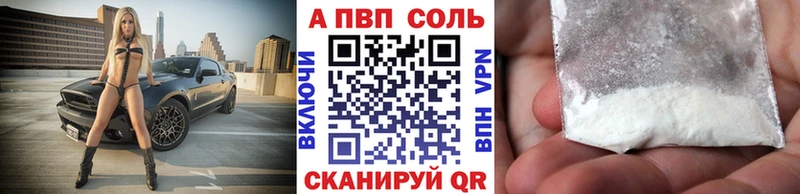 A-PVP Соль  Купить где  Ирбит 