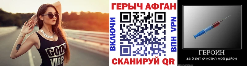 ГЕРОИН хмурый  Купить закладки  Ирбит 