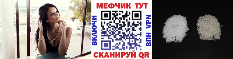 Меф мяу мяу  Ирбит
