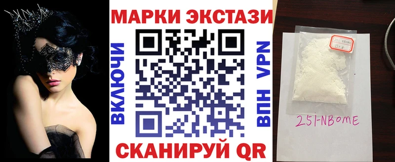 Купить где  Ирбит  Марки NBOMe 1,8мг 